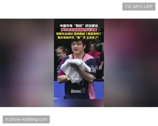 攻防转换速度提升背后欧冠赛场犯规吹罚尺度需跟进